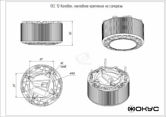 Фото №2 Светильник светодиодный ПСС-12 Колобок-К1 накладной (Э9012К10099)