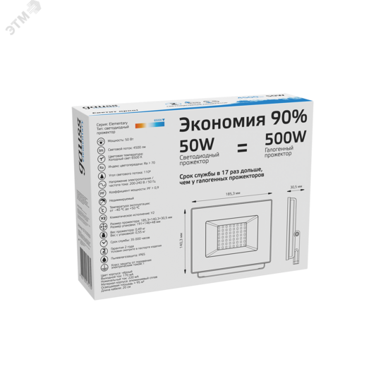 Фото №5 Прожектор светодиодный ДО-50 Вт 4500 Лм 6500К IP65 200-240 В черный LED Elementary Gauss (613100350)