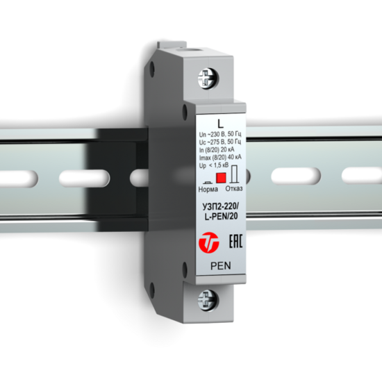 Фото №2 Устройство защиты класса II 220(230)В AC от перенапряжений УЗП2-220/L-PEN/20 (УЗП2-220/L-PEN/20)