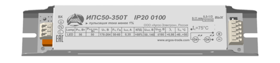 Фото №2 Драйвер LED светодиодный LST ИПС ИПС50-350Т IP67  3305/3325 (ИПС 50-350 IP67 3305/3325)