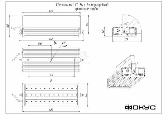 Фото №2 Светильник светодиодный УСС-36 DC 20-55 / AC 20-38 взрывозащищенный крепление скоба (Э210360399)