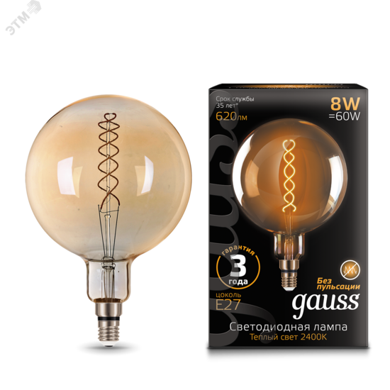 Фото №3 Лампа светодиодная LED 8 Вт 620 Лм 2400К теплая Е27 G200 golden flexible Filament Gauss (154802008)