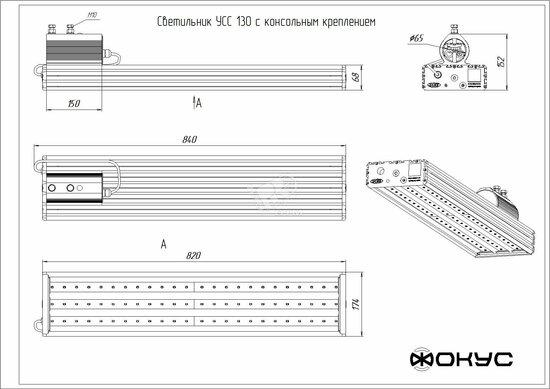 Фото №2 Светильник светодиодный УСС-130 крепление консольное (Э41300199)