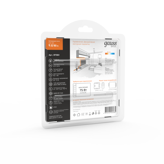 Фото №5 Лента светодиодная LED 9,6 Вт/м 624 Лм/м 2835-SMD 120 шт/м 12 В DC 3000К теплый белый IP20 блистер (5 м ) Basic Gauss (BT064)