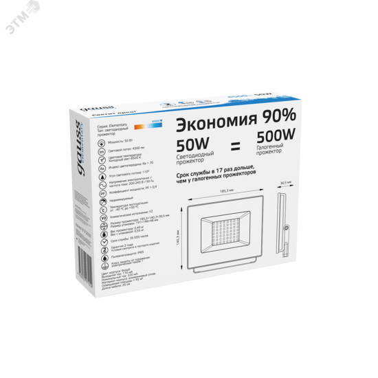 Фото №5 Прожектор светодиодный ДО-50 Вт 4500 Лм 6500К IP65 200-240 В белый LED Elementary Gauss (613120350)