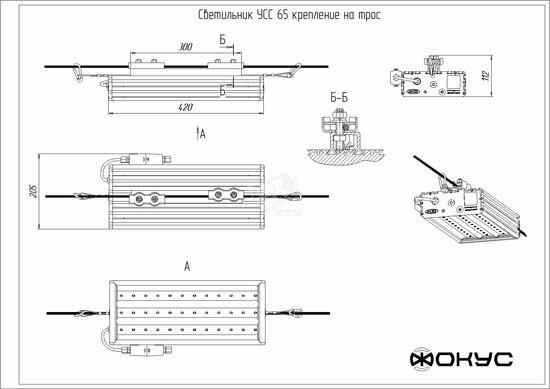 Фото №2 Светильник светодиодный УСС-65 крепление на трос (Э40650699)
