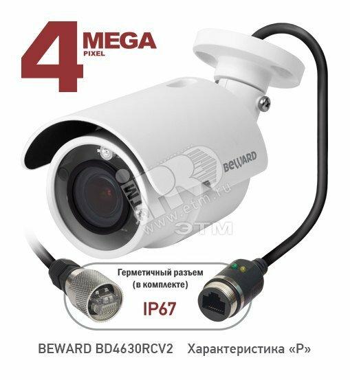 Фото №2 Видеокамера IP серия B B1210DM 2.5 мм 1 Мп (B1210DM 2.5)