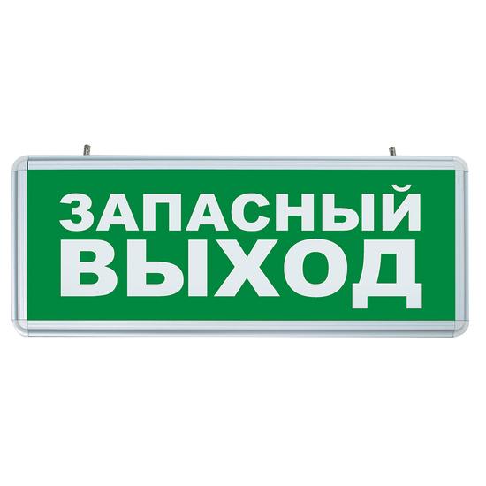 Фото №2 Светильник аварийный светодиодный ЗАПАСНЫЙ ВЫХОД 1вт 1.5ч постоянный LED IP20 (EL56)