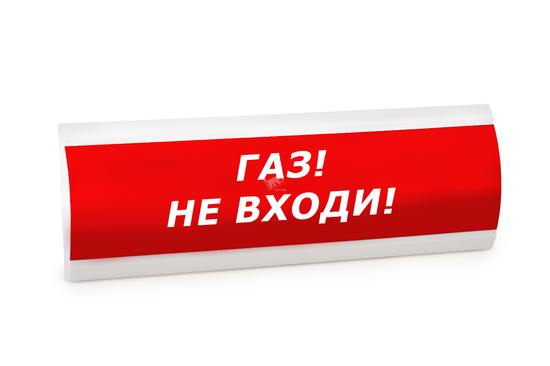 Фото №2 Оповещатель световой ЛЮКС-12 МС Газ! Не входи! (ЛЮКС-12 МС Газ не вх)