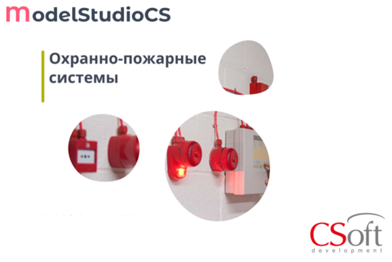 Фото №2 Право на использование программного обеспечения Model Studio CS ОПС (3.x, локальная лицензия)