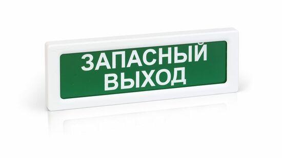 Фото №2 Оповещатель световой ОПОП 1-8 24 В ЗАПАСНЫЙ ВЫХОД (ОПОП 1-8 24 В ЗАП ВЫХ)