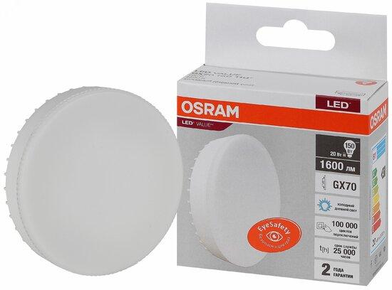 Фото №2 Лампа светодиодная LED 20 Вт GX70 6500К 1600Лм таблетка 220 В (замена 150Вт) OSRAM (4058075582453)