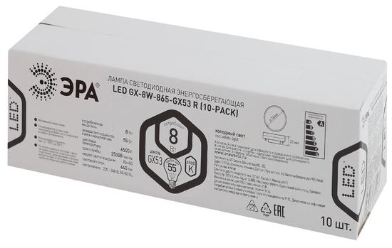 Фото №3 Лампа светодиодная LED GX-8W-865-GX53 R (10-PACK) (диод  таблетка  8Вт  хол  GX53 (10-PACK)) (10/100/5600) ЭРА (Б0045332)