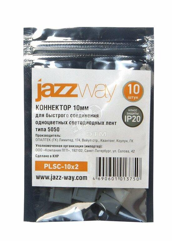 Фото №2 Коннектор PLSC-10x2 (5050) Jazzway уп 10шт. (1013750)