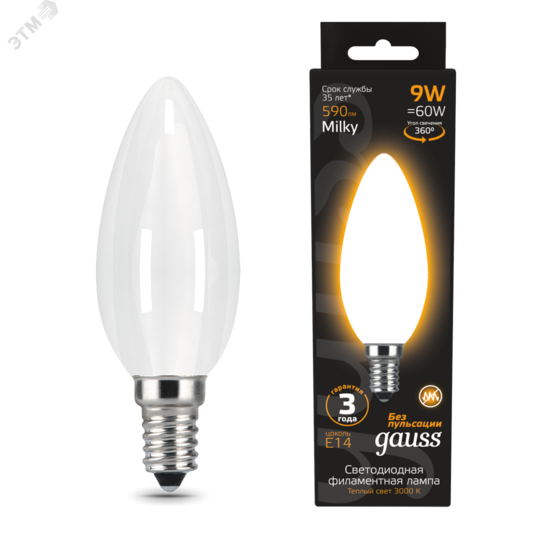 Фото №3 Лампа светодиодная LED 9 Вт 590 Лм 3000К теплая Е14 Свеча milky Filament Gauss (103201109)