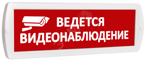 Фото №2 Оповещатель охранно-пожарный световой Т 12 Ведется видеонаблюдение (красный фон) (Т 12 Ведется видеонаблюдение)