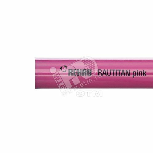 Фото №2 Труба отопительная RAUTITAN pink 20 (2.8) бухта 120м (11360521120)