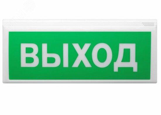 Фото №2 Оповещатель пожарный световой адресный радиоканальный ВОСХОД – РС1 12В (ВОСХОД-РС1 12В)