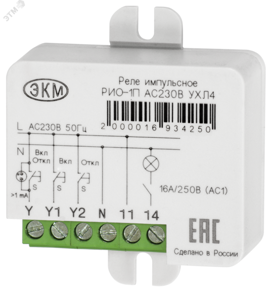 Фото №2 Реле импульсное РИО-1П AC230В УХЛ4 (2000016934250)