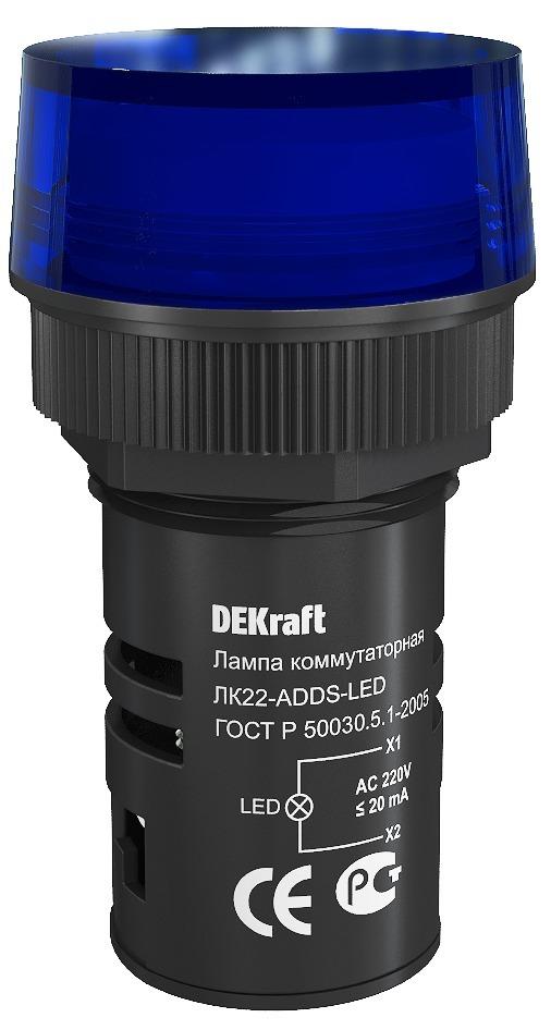 Фото №2 Лампа коммутационная ЛК-22 ADDS диам. 22мм LED синяя 220В AC/DC (25005DEK)