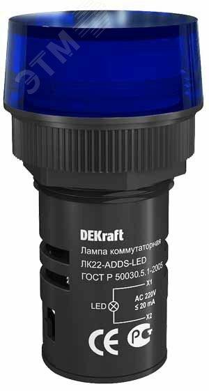 Фото №3 Лампа коммутационная ЛК-22 ADDS диам. 22мм LED синяя 220В AC/DC (25005DEK)