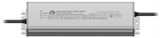 Фото №2 Драйвер светодиодный ИПС160-1050Т IP67 ПРОМ 0800 (ИПС160-1050Т IP67 ПРОМ 0800)