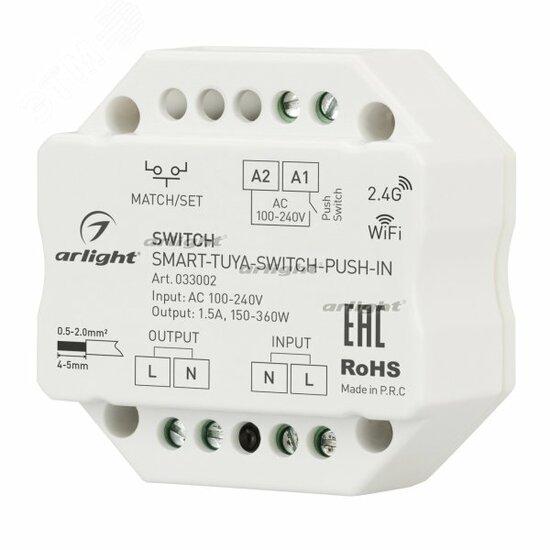 Фото №2 Контроллер-выключатель SMART-TUYA-SWITCH-PUSH-IN (230V, 1.5A, WiFi, 2.4G) (ARL, IP20 Пластик, 5 лет) (033002)