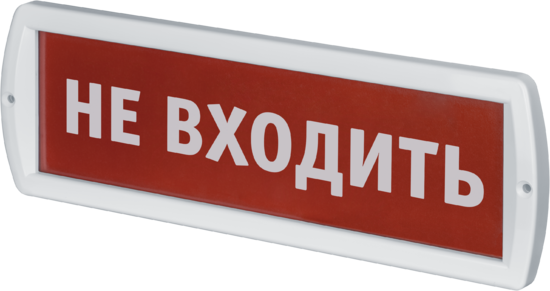 Фото №2 Оповещатель охранно-пожарный световой NEF-12-Топаз12-Не входить (80514)