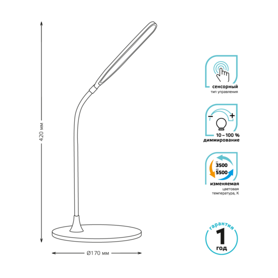 Фото №6 Светильник настольный LED 8 Вт 500 Лм 3500-5500K белый диммируемый модель GTL502 170-265 В Qplus Gauss (GT5021)