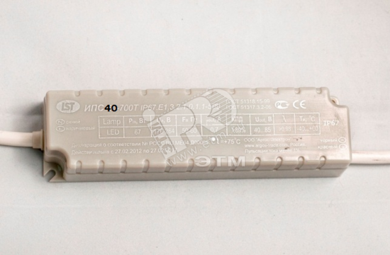Фото №2 Драйвер LED светодиодный LST ИПС40-700Т 40Вт 700мА IP65 (ИПС40-700Т IP65)
