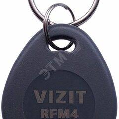 фото Модуль бесконтактный VIZIT-RFM4 для переноса памяти (VIZIT-RFM4)