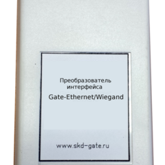 фото Специализированный преобразователь интерфейса     Ethernet в Wiegand для подключения серверов       распознавания автономеров к контроллеру СКУД по   спецпротоколу. Порт 10/100Base-T. (Gate-Ethernet/Wiegand)