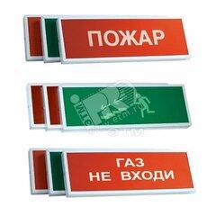 фото КОП-25С пластикГаз не входи (скрытая надпись) Пластик (КОП-25П (IP54) Газ не вх)