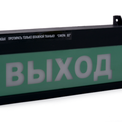 фото Табло световое  взрывозащищенное СФЕРА ВЗ (компл.1) ПОРОШОК НЕ ВХОДИ , Uпит. 12-30В (СМД0000003255)