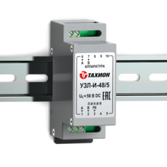 фото Устройство защиты интерфейсов с подачей питания УЗЛ-И-48/5 (УЗЛ-И-48/5)