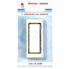 фото Кнопка звонка с табличкой для надписи Т-01-1А-250В (Т-01-1А-250В)