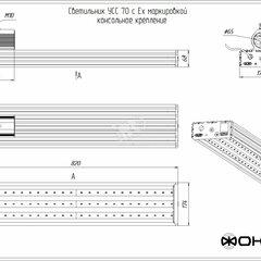 фото Светильник светодиодный УСС-70 DC 20-55 / AC 20-38 взрывозащищенный крепление консольное (Э210700199)