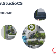 фото Право на использование программного обеспечения Model Studio CS Генплан (3.x, локальная лицензия) (MSLY3L-CU-00000000)