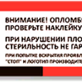 фото Пломба наклейка ВИРУСА НЕТ 20х100 не оставляющая след на поверхности (10 шт.) (13 0194 2)