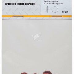 фото Заглушки для шурупов красный кирпич (30шт) (31737-2)