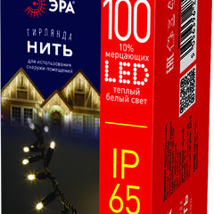 фото Светодиодная новогодняя гирлянда ERAPS-NK10 нить 10 м тёплый свет 100 LED ЭРА (Б0051888)