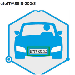 фото Система распознавания автономеров (LPR) до 200 км\ч. 3 канала распознавания (AutoTRASSIR-200/3)