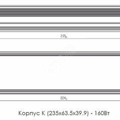 фото Драйвер светодиодный ИПС160-700Т IP67 ПРОМ 0800 (ИПС160-700Т IP67 ПРОМ 0800)