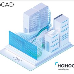 фото Право на использование программы для ЭВМ 'nanoCAD BIM СКС' 22, сетевая лицензия (доп. место) (NCSCS220_CNN_ADD)