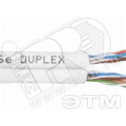 фото Витая пара U/UTP 2x4PR 24 AWG Cat.5e Duplex Польша неэкранированная(DCM Test Report)