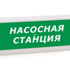 фото Оповещатель световой ЛЮКС-24 Загазованность (ЛЮКС-24 Загазованность)