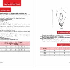 фото LED 8вт Е27,А60,теплый,СДФ-8 Лисма