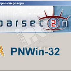 фото ПО базовое сетевое с поддержкой контроллеров доступа серии NC для ParsecNET 3 (PNSoft-32)