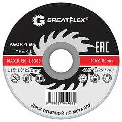 фото Диск отрезной по металлу Greatflex T41-230 х 1.6 х 22.2 мм, класс Master (50-636)