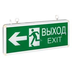 фото Светильник аварийно-эвакуационного освещения EXIT-201 двухсторонний LED Proxima (EXIT-DS-201-LED)